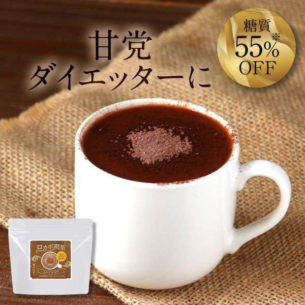 賞味期限間近 糖質 ココア パウダー ミルクココア 大容量 200g 低カロリー ドリンク  飲み物...