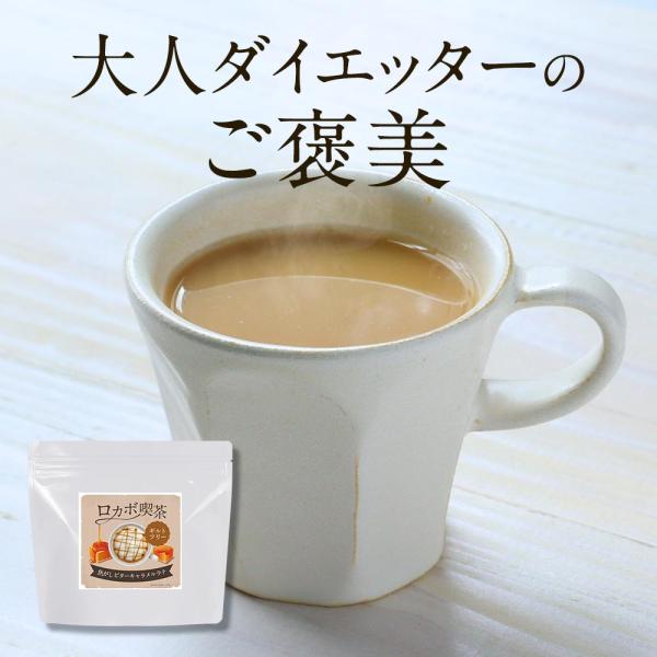 キャラメルラテ 粉末 低糖質 150g キャラメル 糖質オフ 低カロリー ダイエット 大容量 パウダ...