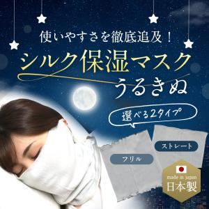 シルク マスク シルクマスク 寝る時 肌に優し...の詳細画像1