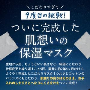シルク マスク シルクマスク 寝る時 肌に優し...の詳細画像2
