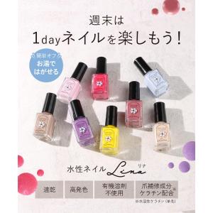 はがせるマニキュア 水性ネイルLina リナ ...の詳細画像1