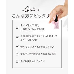 はがせるマニキュア 水性ネイルLina リナ ...の詳細画像2