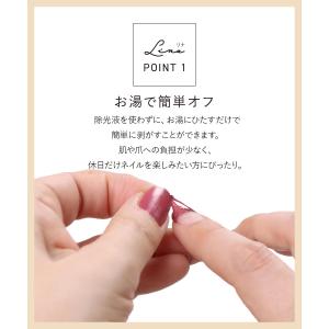 はがせるマニキュア 水性ネイルLina リナ ...の詳細画像5