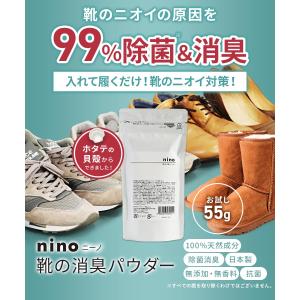靴 消臭 乾燥 パウダー [nino/ニーノ]...の詳細画像3