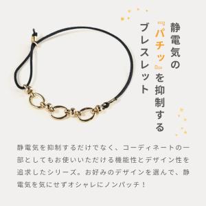 静電気除去 ブレスレット シンプルチェーン 静...の詳細画像4