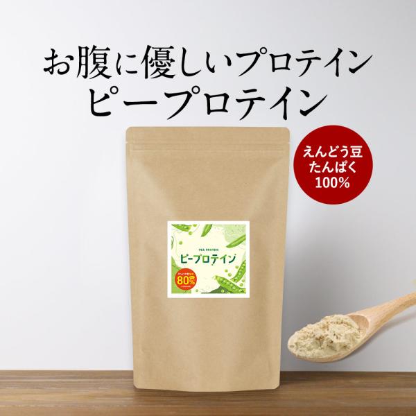 ピー プロテイン たんぱく質 えんどう豆 400g 20食分 甘味料不使用 お試し ピープロテイン ...