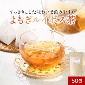 よもぎルイボス茶 ティーバッグ 2g 50包 ノ...の商品画像