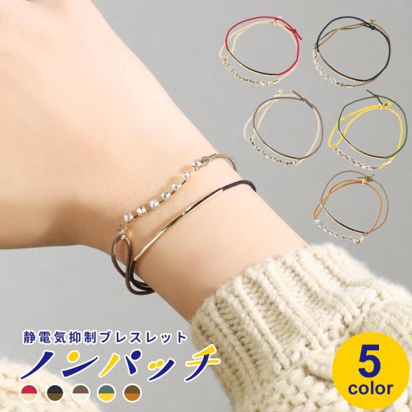 静電気除去 ブレスレット カーブストーン 静電気除去グッズ 静電気 静電気 静電気防止ブレスレット ...