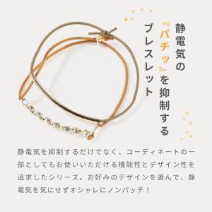 静電気除去 ブレスレット カーブストーン 静電...の詳細画像3