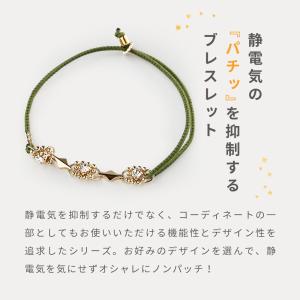 静電気除去 ブレスレット デザインチェーン 静...の詳細画像3