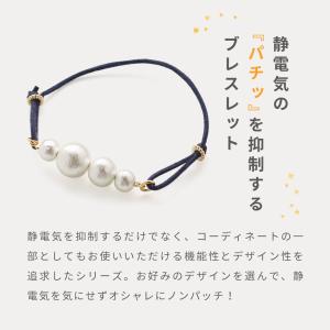 静電気除去グッズ 静電気除去 ブレスレット [...の詳細画像5