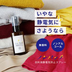 静電気防止スプレー 本体 静電気除去グッズ 静...の詳細画像2