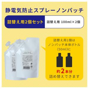 静電気除去グッズ 静電気防止スプレー [ノンパ...の詳細画像2