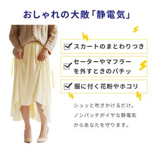 静電気除去グッズ 静電気防止スプレー [ノンパ...の詳細画像5