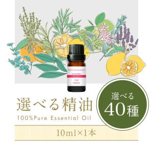 〈まとめ割り最大半額〉アロマオイル 精油 [f...の詳細画像3