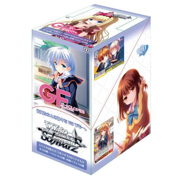 ヴァイスシュヴァルツ ブースターパック ガールフレンド（仮） Vol.2 BOX