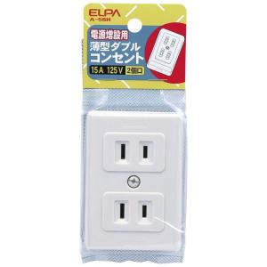 エルパ(ELPA) 薄型ダブルコンセント コンセント 配線 DIY 125V 15A 2口用 ホワイト A-56H(W)