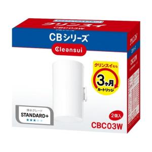 クリンスイ 浄水器 蛇口直結型 CBシリーズ 交換カートリッジ 2個入り CBC03W-NW｜otc-store