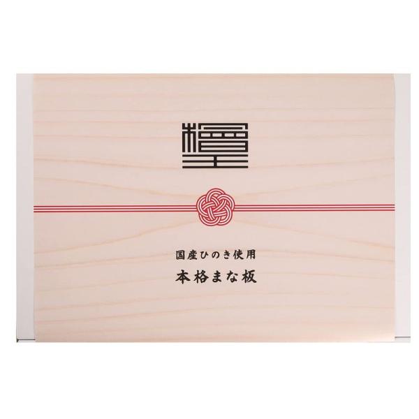 檜王極厚30ｍｍ 高級 ひのき まな板 ギフトBOX入り 本格檜木まな板 39cm 日本製 39×2...