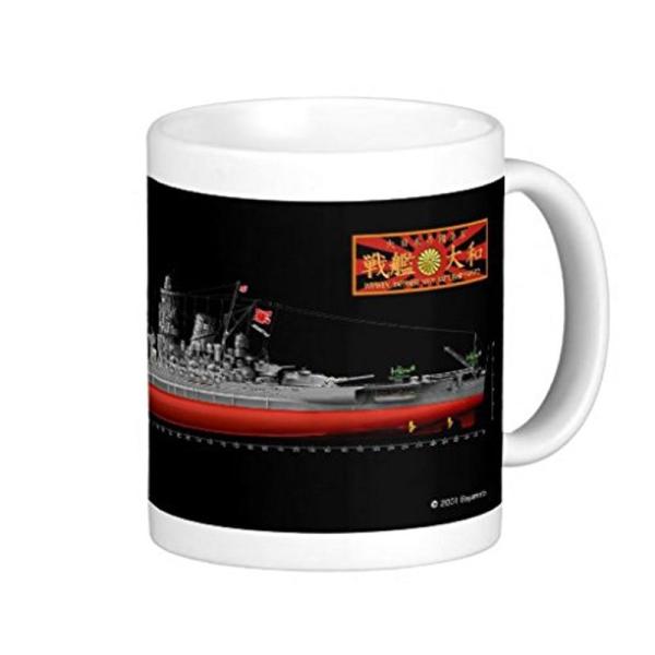 戦艦 大和のマグカップ 3：フォトマグ（日本の軍艦シリーズ）