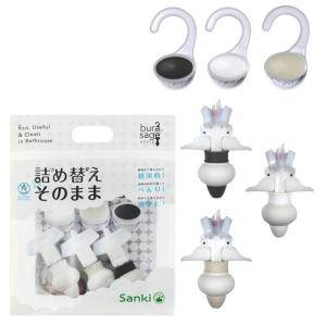 直営店】詰め替えそのまま MINI 3個組み MS-6DWI シャンプー 詰め替え