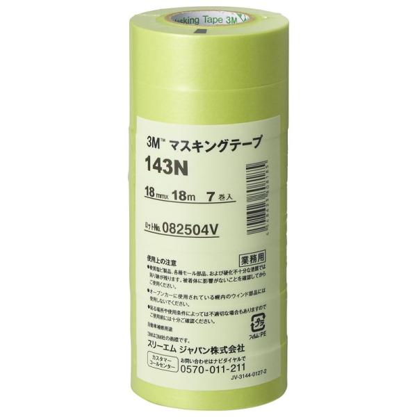 3M マスキングテープ 143N 18mm×18M 7巻パック 143N 18