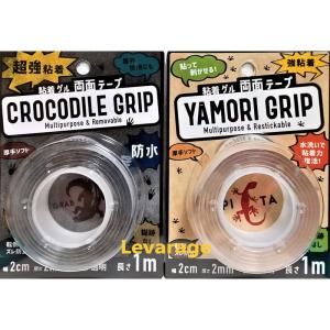 透明両面テープ 2個セット 1. 超強粘着 粘着ゲル 両面テープ CROCODILE GRIP（ クロコダイルグリップ ）＆ 2. 強粘着