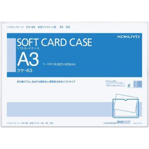 コクヨ カードケース ソフトカードケース 軟質 A3 クケ-63｜otc-store