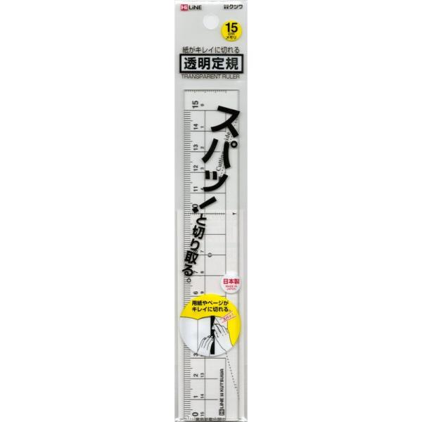 クツワ 透明定規 紙がキレイに切れる 15? クリア XS01CL