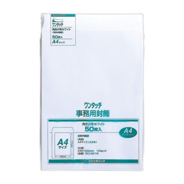 マルアイ 封筒 A4 角形2号 角2 白封筒 ホワイト テープ付 50枚 PKO-521W