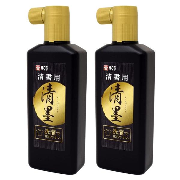 サクラクレパス 墨汁 清墨 清書用 180ml 2本 JWS2