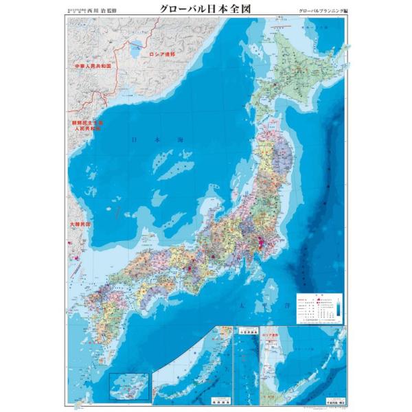 表面PP加工 日本地図ポスター 行政1080×772ｍｍ 学習用地図 子供部屋 社会科教材 マップ ...