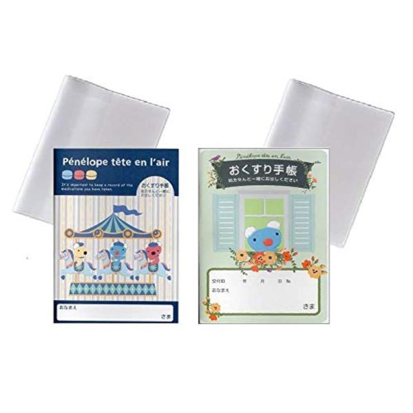 シンリョウ カバー付き２種セットお薬手帳 ペネロペ２種セット（メリーゴーランド・フラワー）