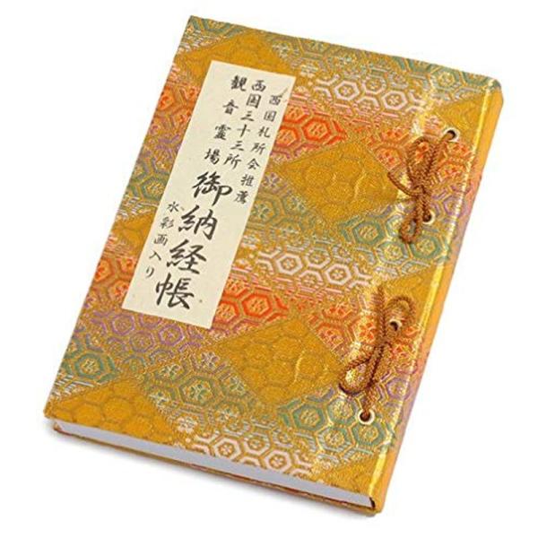 西国札所会推奨品西国霊場三十三ヶ所 納経帳（小） 水彩画入り いっぽ一歩堂オリジナル一筆箋付 紐バイ...