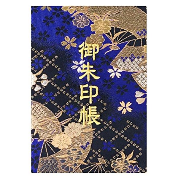 千糸繍院 御朱印帳M青藍扇桜西陣織 金襴装丁/刺繍文字 蛇腹式48ページ 中判(金色刺繍文字白色本文...
