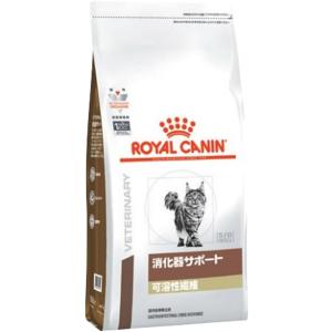 ロイヤルカナン 療法食 消化器サポート可溶性繊維 ドライ 猫用 2kg｜otc-store