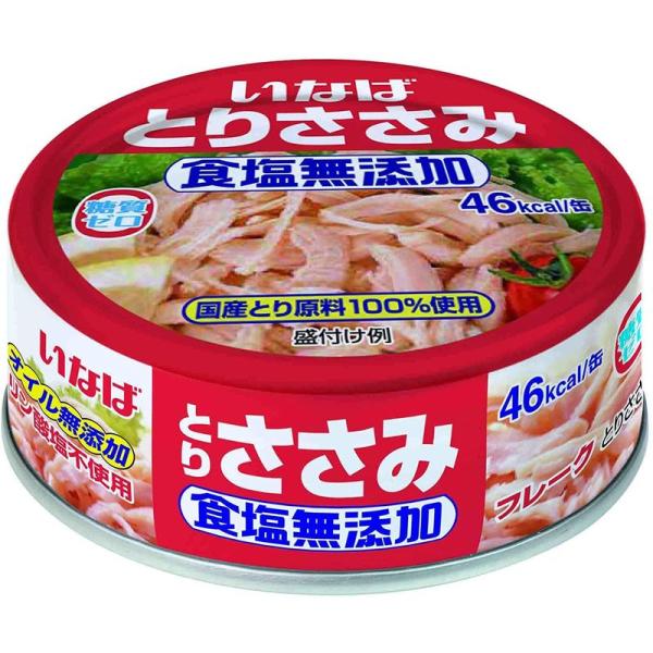 いなば 国産とりささみフレーク食塩無添加 70g×24缶