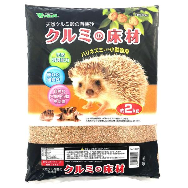 ビバリア クルミの床材 P 2.0kg