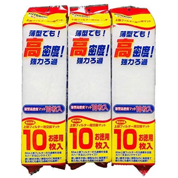 寿工芸 薄型 高密度 マット 上部 フィルター 交換 マット 強力 ろ過 10枚入 × 3個 セット...