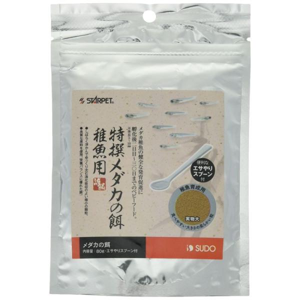 スドー 特撰メダカの餌 稚魚用 80グラム (x 1)