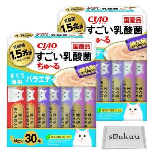 いなば チャオ (CIAO) 猫用おやつ すごい乳酸菌 ちゅーる まぐろ・海鮮バラエティ 14g×30本×2箱 soukuuティッシュ セッ｜otc-store