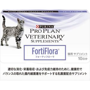ピュリナ プロプラン ベテリナリー サプリメント フォーティフローラ（猫用） １ｇｘ１０袋｜otc-store