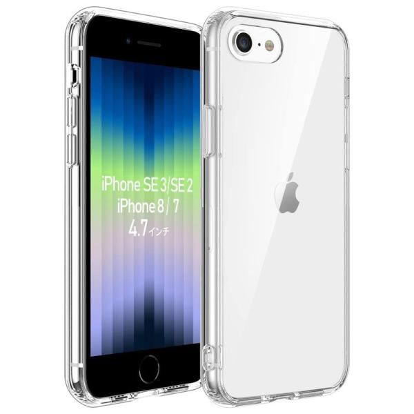 iPhone SE ケース 2022 第3/2世代 クリア iPhone 8 ケース iPhone ...