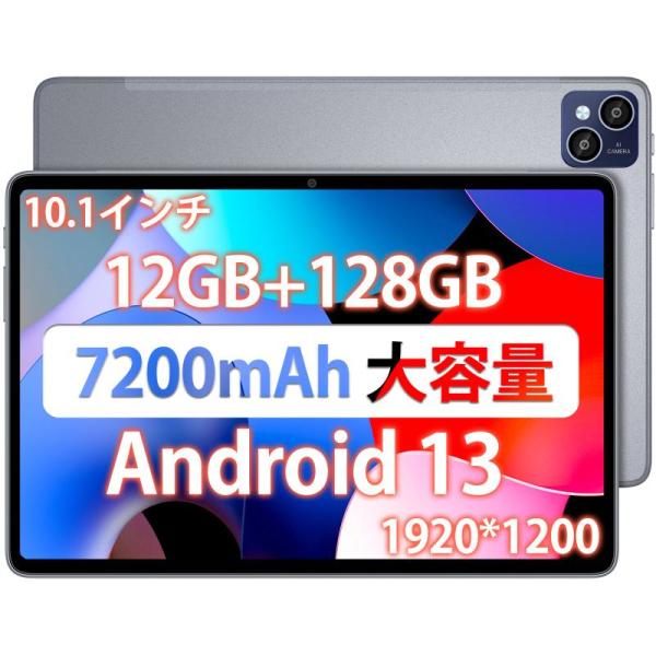 タブレット 10インチ wi-fiモデル 8コア CPU 2.0Ghz 12GB+128GB+1TB...