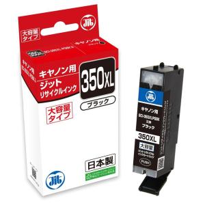 キヤノン BCI-350XLPGBK(大容量) ブラック対応 ジットリサイクルインク JIT-C350BXL 日本製｜otc-store