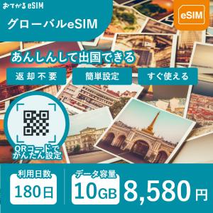 WiFi追加通信データ容量100GB（おてがるWiFi端末ご購入者様限定