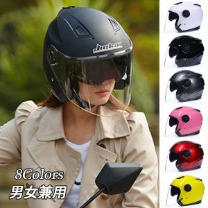 半帽ヘルメット ジェットヘルメット ハーフ 半キャップ 原付 バイク ダブルシールド オートバイ超軽量 通気 紫外線防止 Bike Helmet 男女兼用