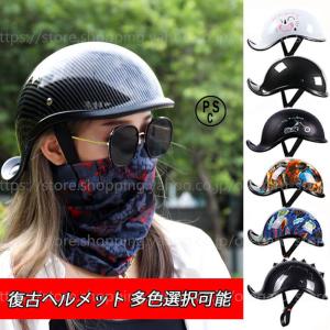 ハーフヘルメット バイクヘルメット レトロハーレーヘルメット 半帽 半ヘル 半キャップ ダックテールヘルメット 軽量 安全 おしゃれ 男女兼用 Tkpk05 おてがるストア 通販 Yahoo ショッピング