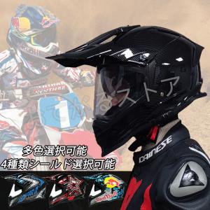 オフロードヘルメット フルフェイスヘルメット バイク用