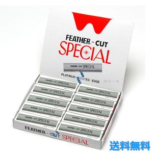 フェザー カットスペシャル 10枚入り×10個 フェザーカスタムレザー専用替刃 替刃 剃刀 カミソリ シェービング FEATHER｜ボーテ&サンテマルシェ
